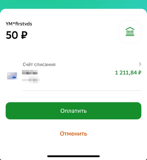 Оплата