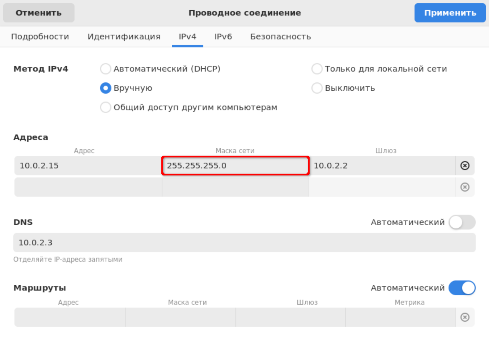 Окно Свойства IPv4